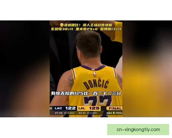 东契奇38分11助湖人险胜快船